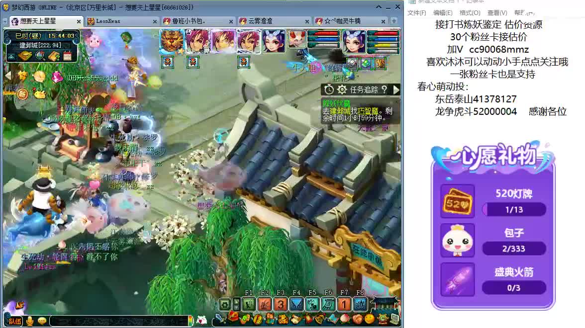 嘿，来聊天听歌啊~ 第3段