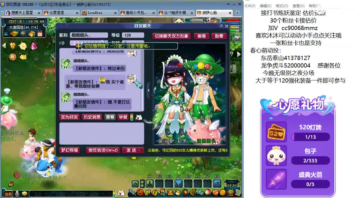 嘿，来聊天听歌啊~ 第8段