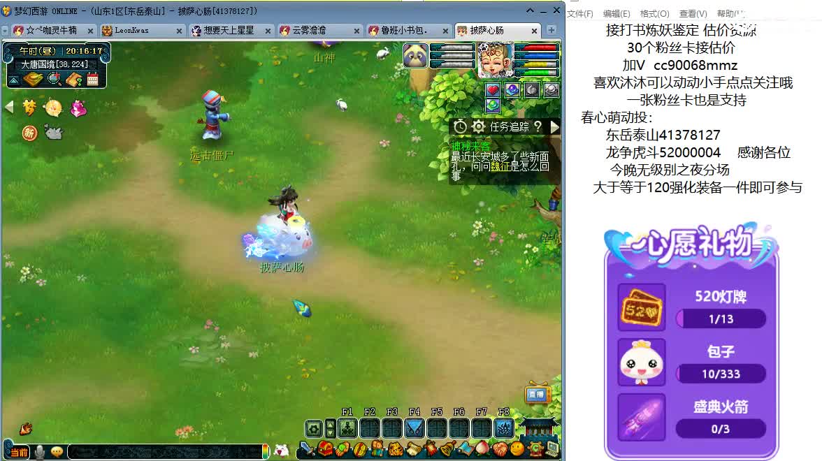 嘿，来聊天听歌啊~ 第12段