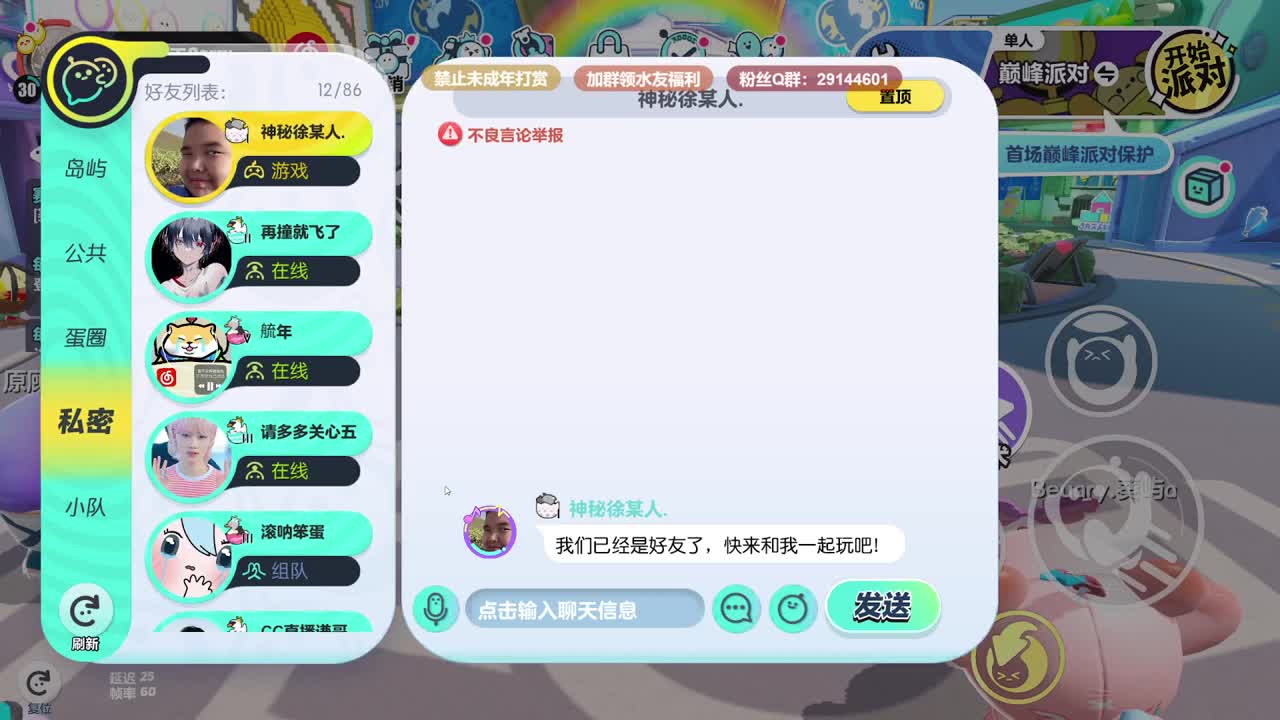 温青蛋搭子~ 第1段
