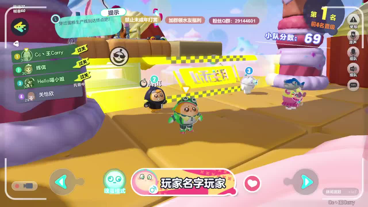 温青蛋搭子~ 第4段