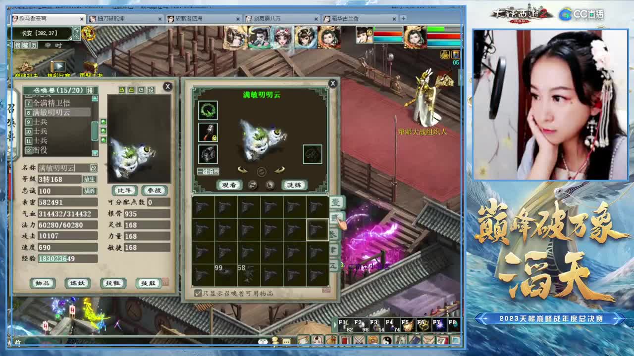 天梯巅峰年度赛（8强定级赛）2 第4段