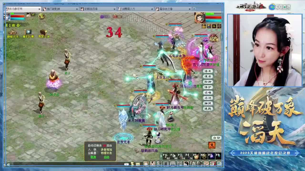 天梯巅峰年度赛（8强定级赛）2 第5段