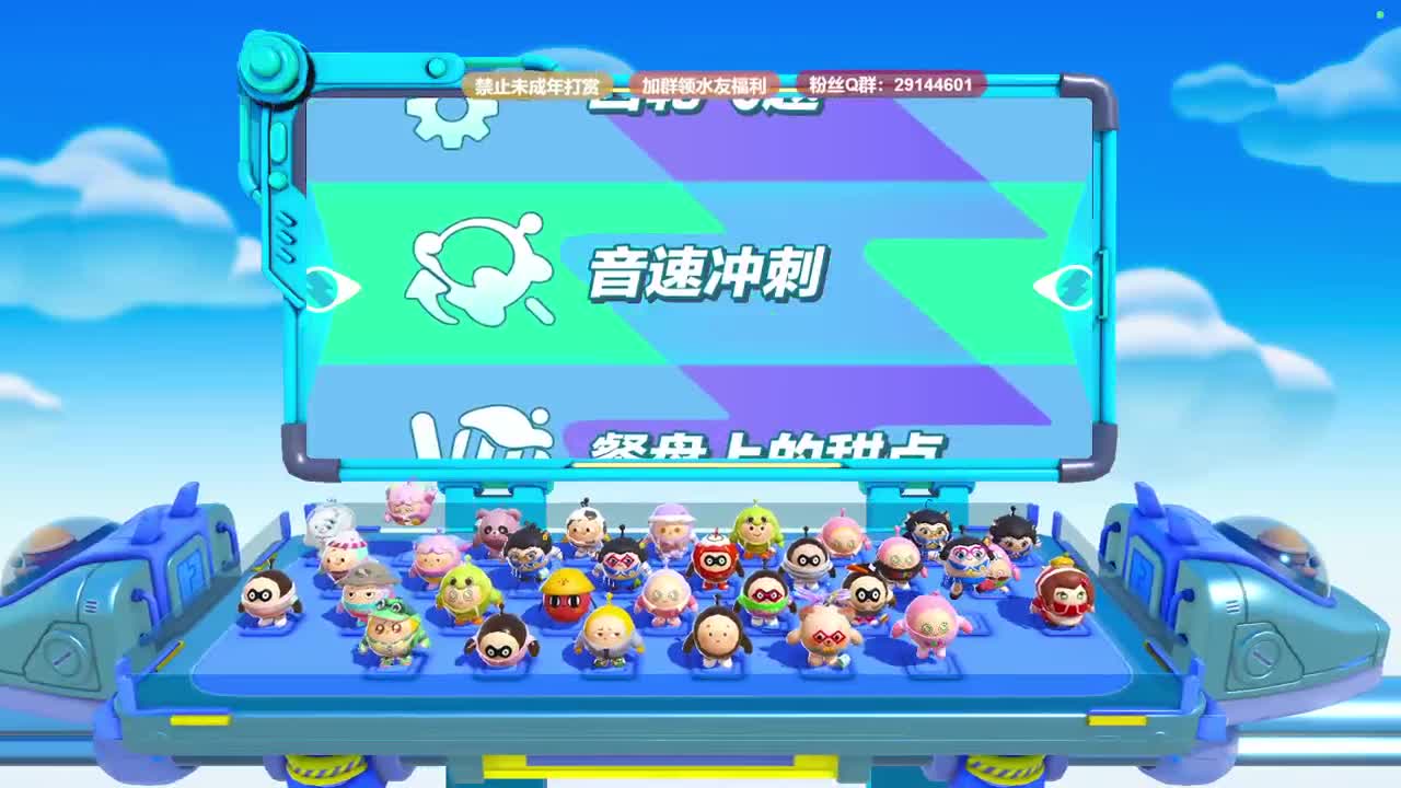 温青蛋搭子~ 第6段