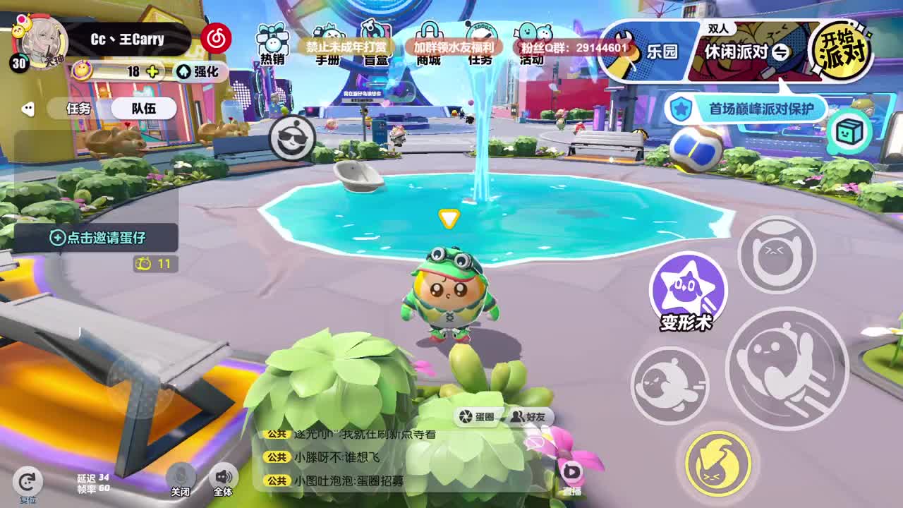 温青蛋搭子~ 第8段
