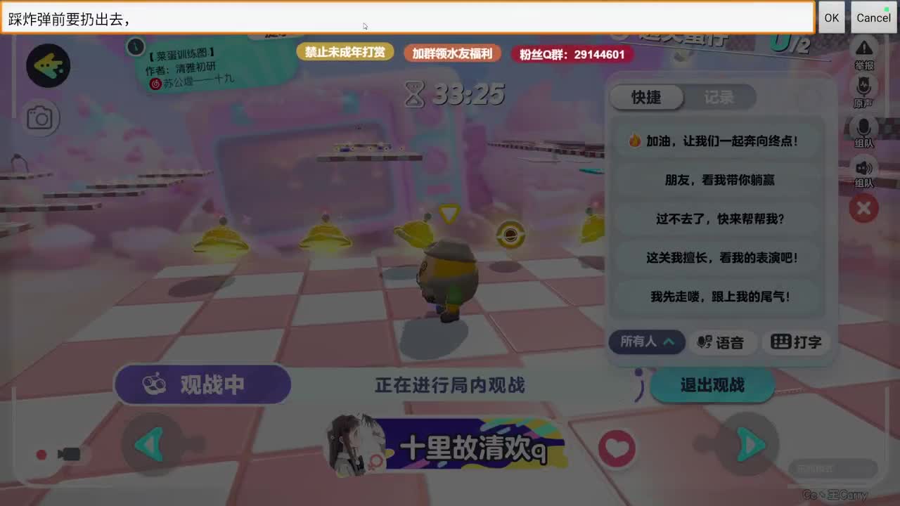 温青蛋搭子~ 第9段