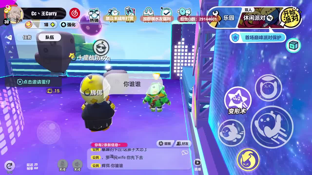 温青蛋搭子~ 第10段
