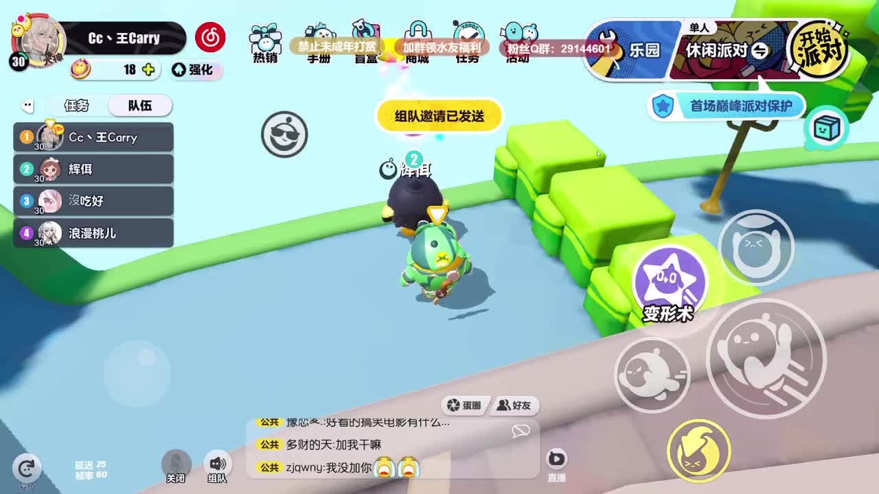 温青蛋搭子~ 第11段