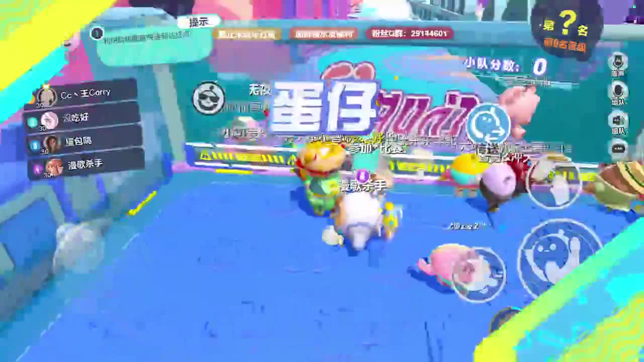 温青蛋搭子~ 第12段