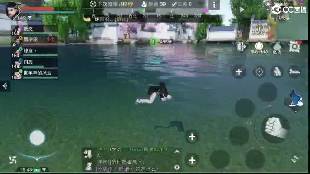 沉浸式直播 第1段