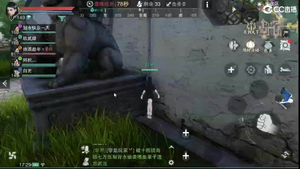 沉浸式直播 第2段