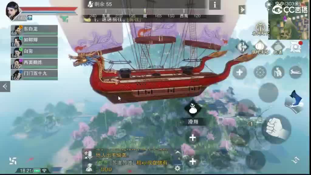 沉浸式直播 第4段