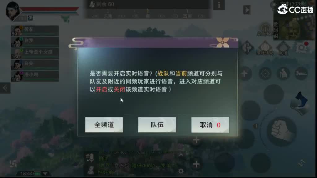 沉浸式直播 第5段