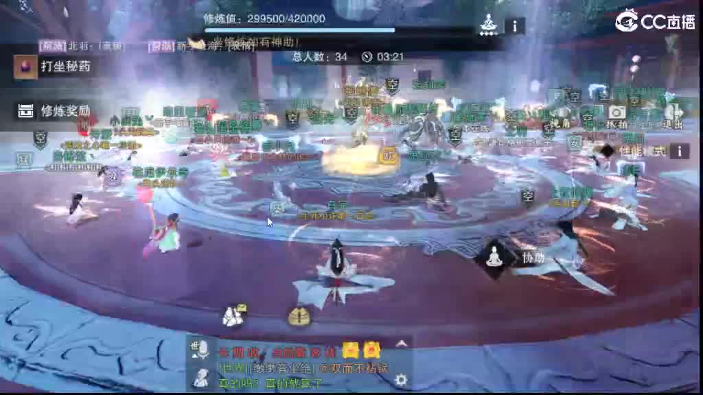 沉浸式直播 第6段