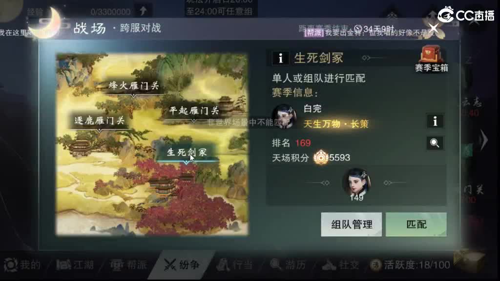 沉浸式直播 第7段