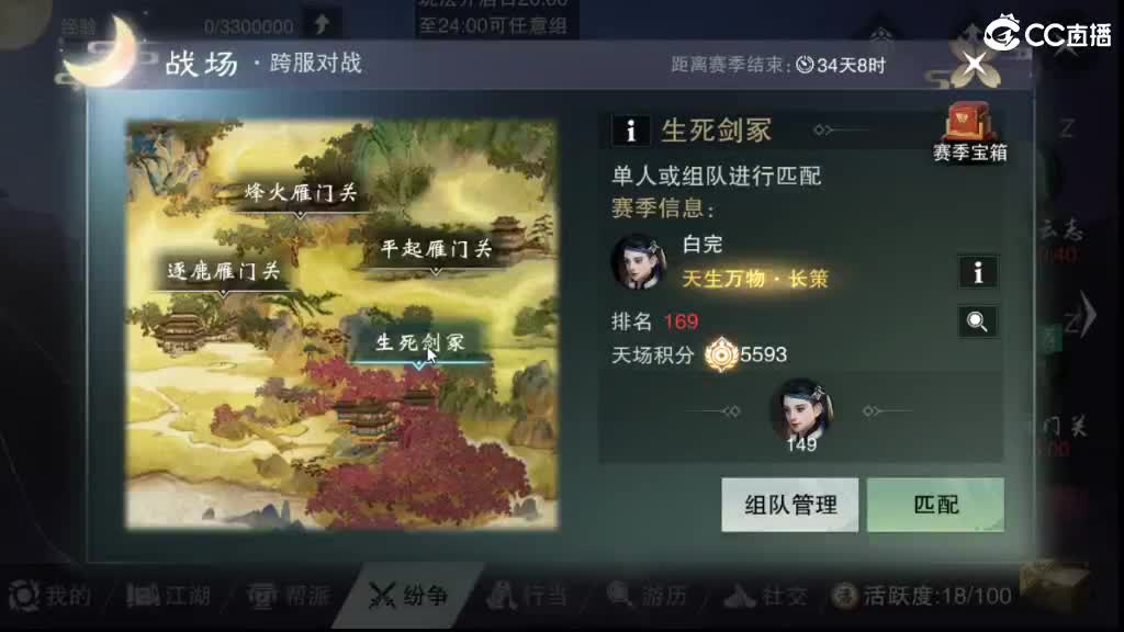 沉浸式直播 第8段