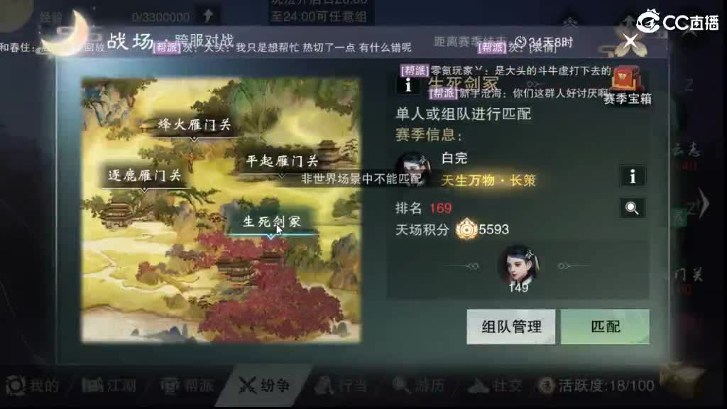 沉浸式直播 第9段