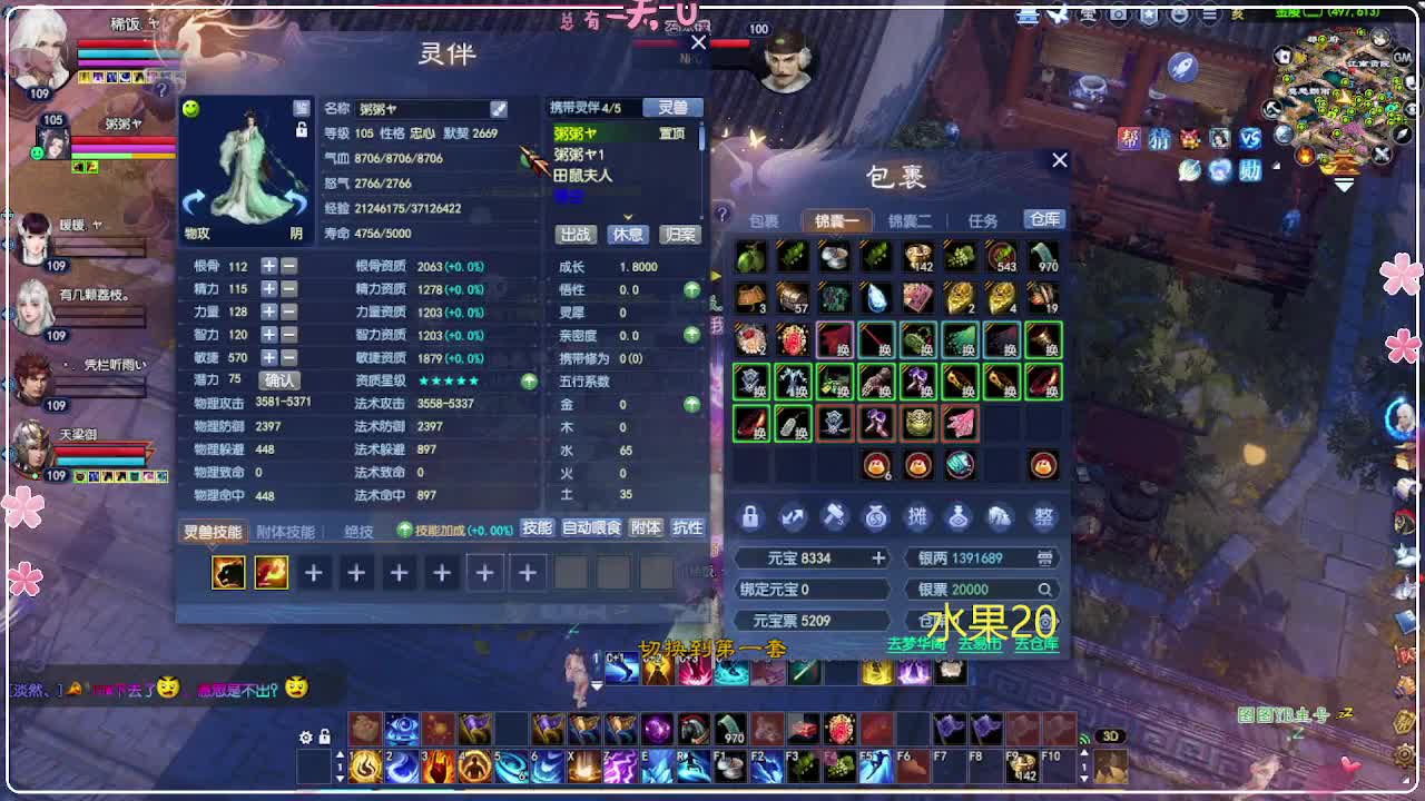 风荷醉-地狱打宝狼 第4段