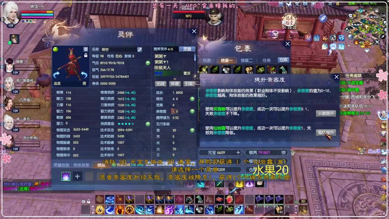 风荷醉-地狱打宝狼 第9段