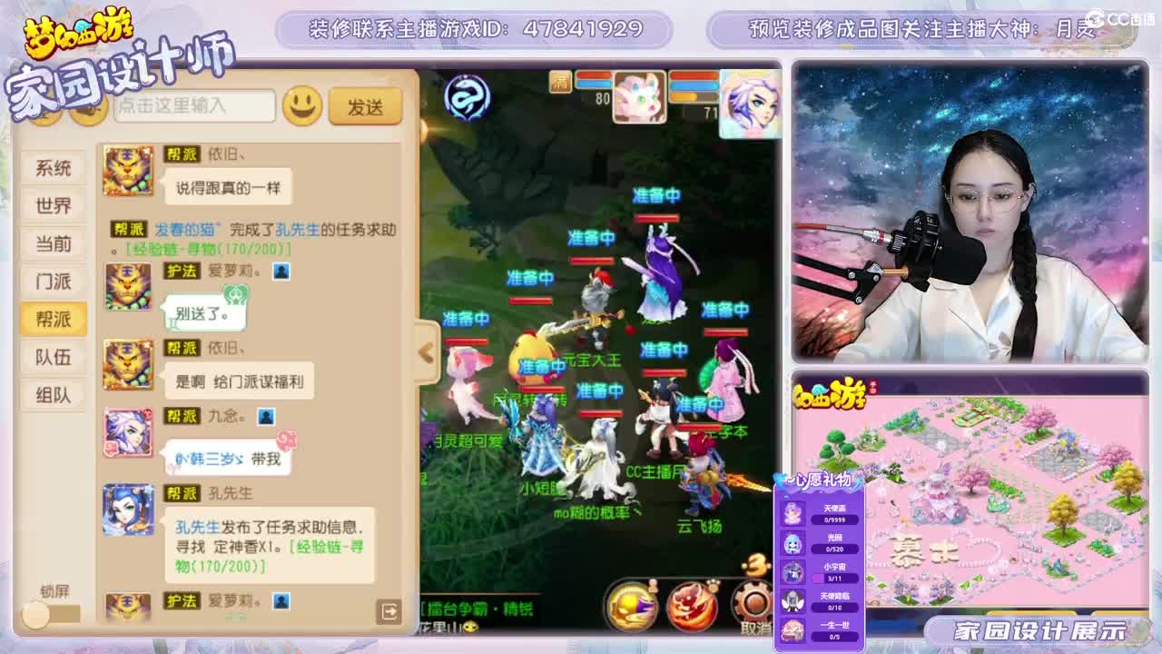 九年梦幻，初心不负。 第8段