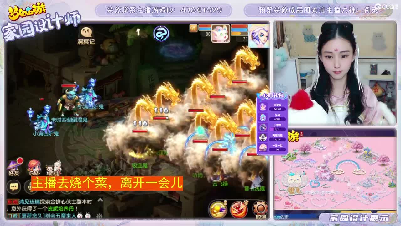 九年梦幻，初心不负。 第9段