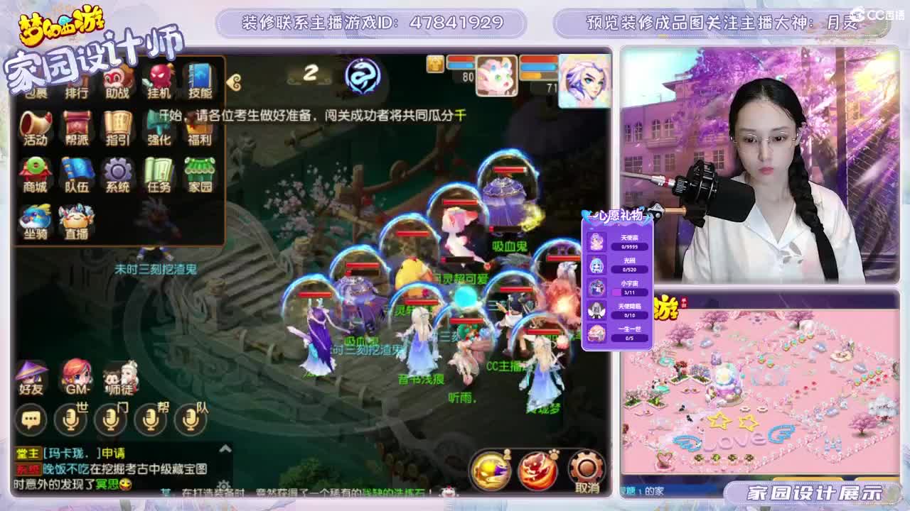 九年梦幻，初心不负。 第11段