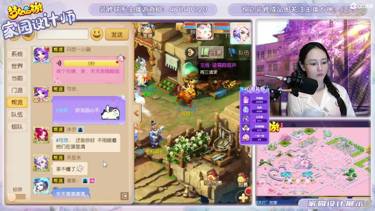 九年梦幻，初心不负。 第12段