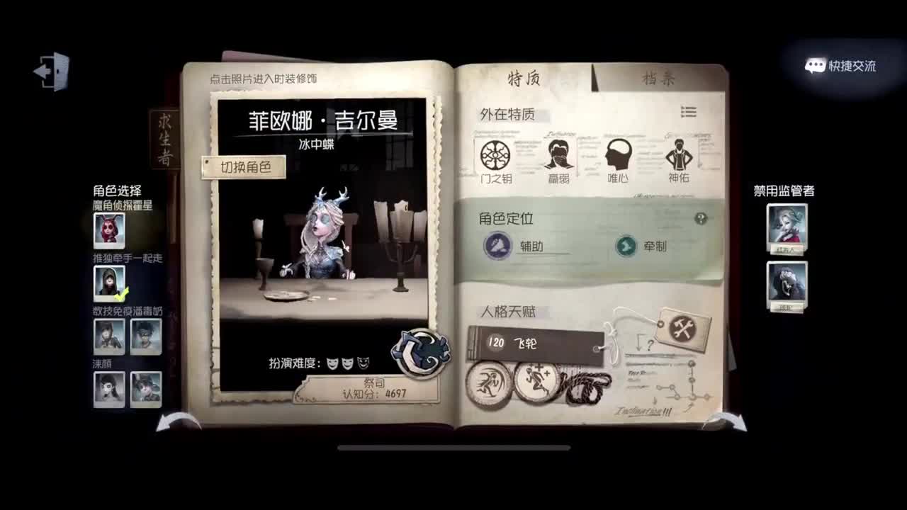 进来康康排位 第4段