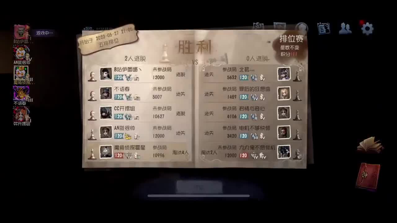 进来康康排位 第5段