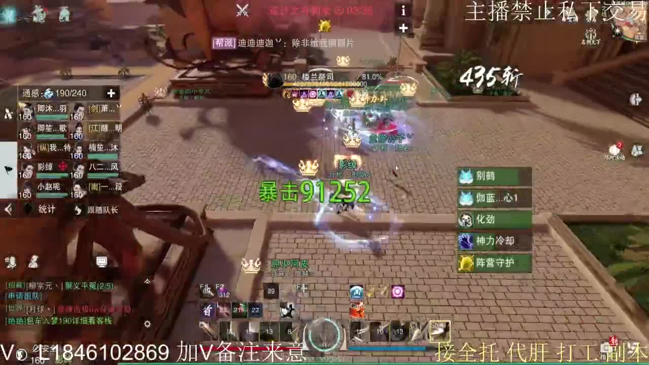 接托管各种 第8段