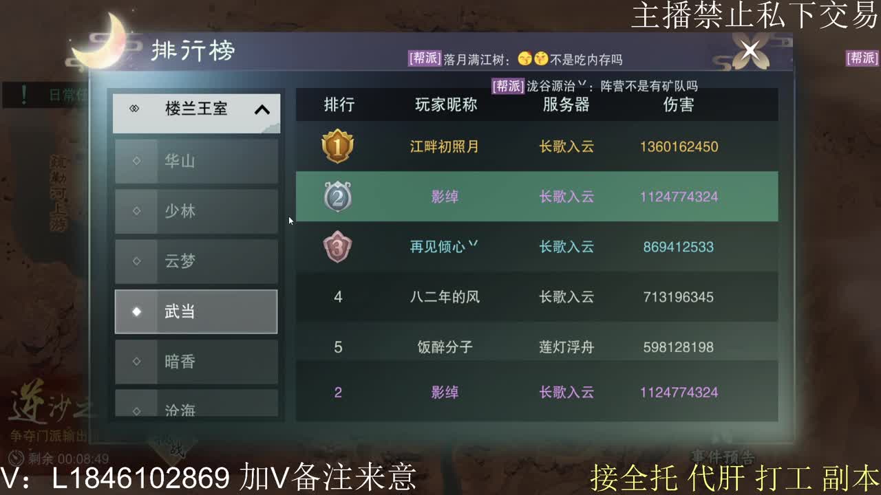 接托管各种 第9段