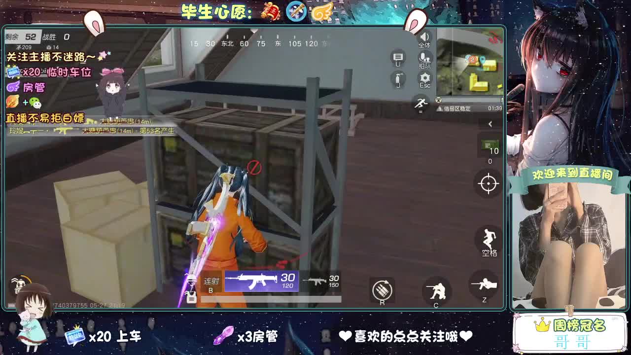 你心动了吗 第3段