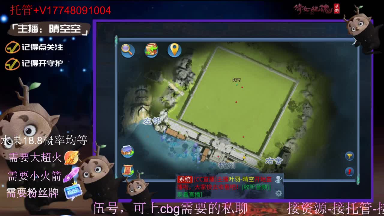 直播间抽珍奇烈焰马和游戏拓本 第1段