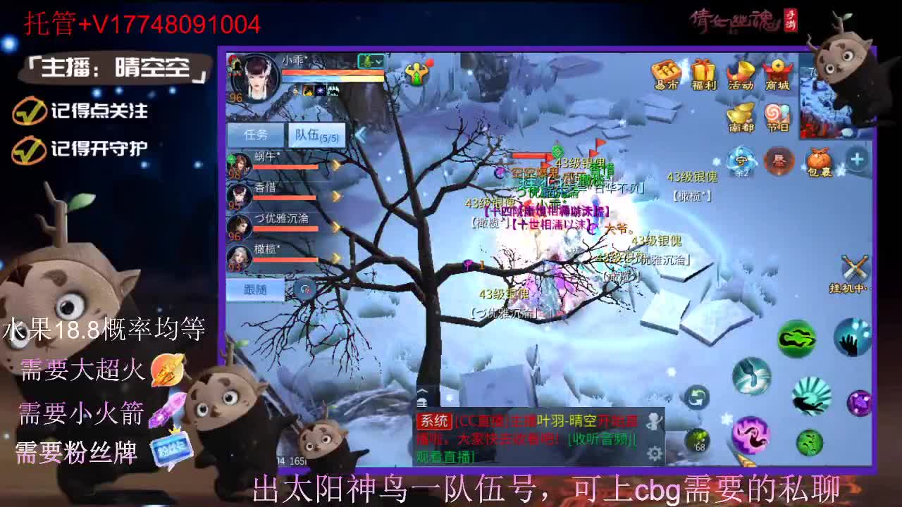 直播间抽珍奇烈焰马和游戏拓本 第2段