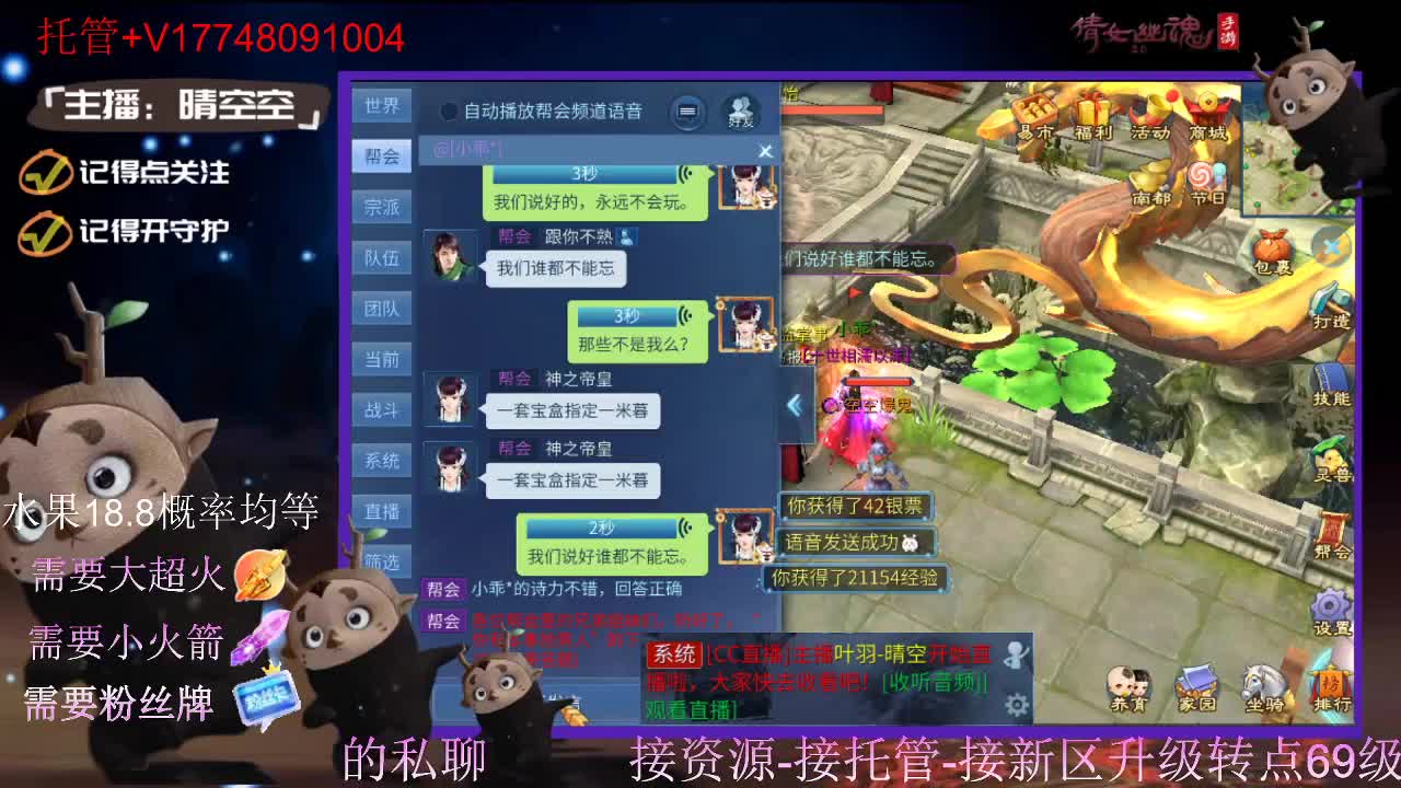 直播间抽珍奇烈焰马和游戏拓本 第3段