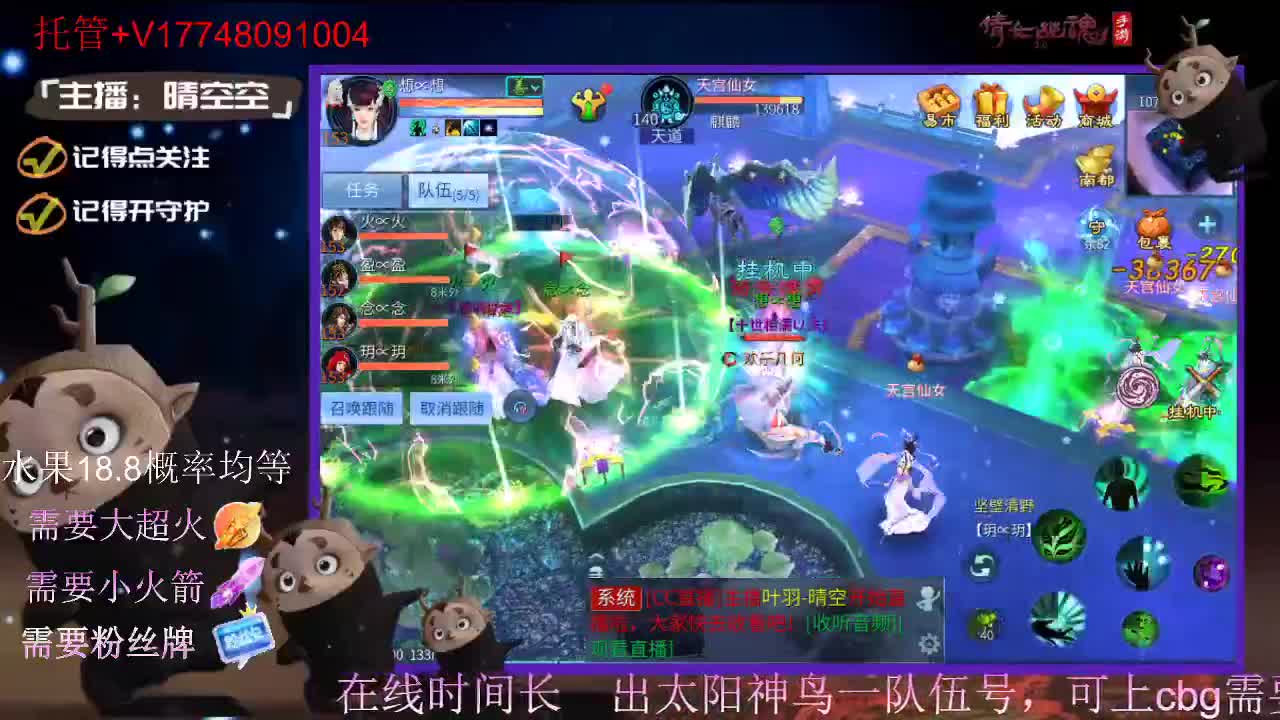 直播间抽珍奇烈焰马和游戏拓本 第4段