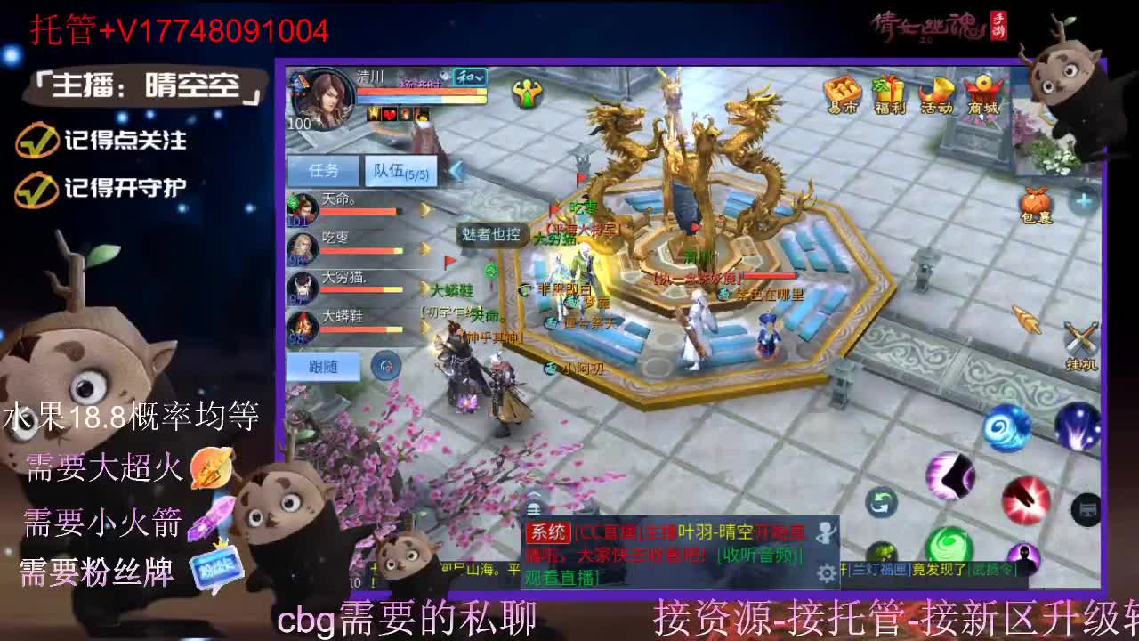 直播间抽珍奇烈焰马和游戏拓本 第6段