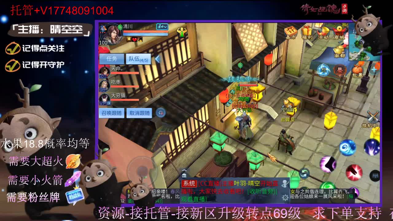 直播间抽珍奇烈焰马和游戏拓本 第8段