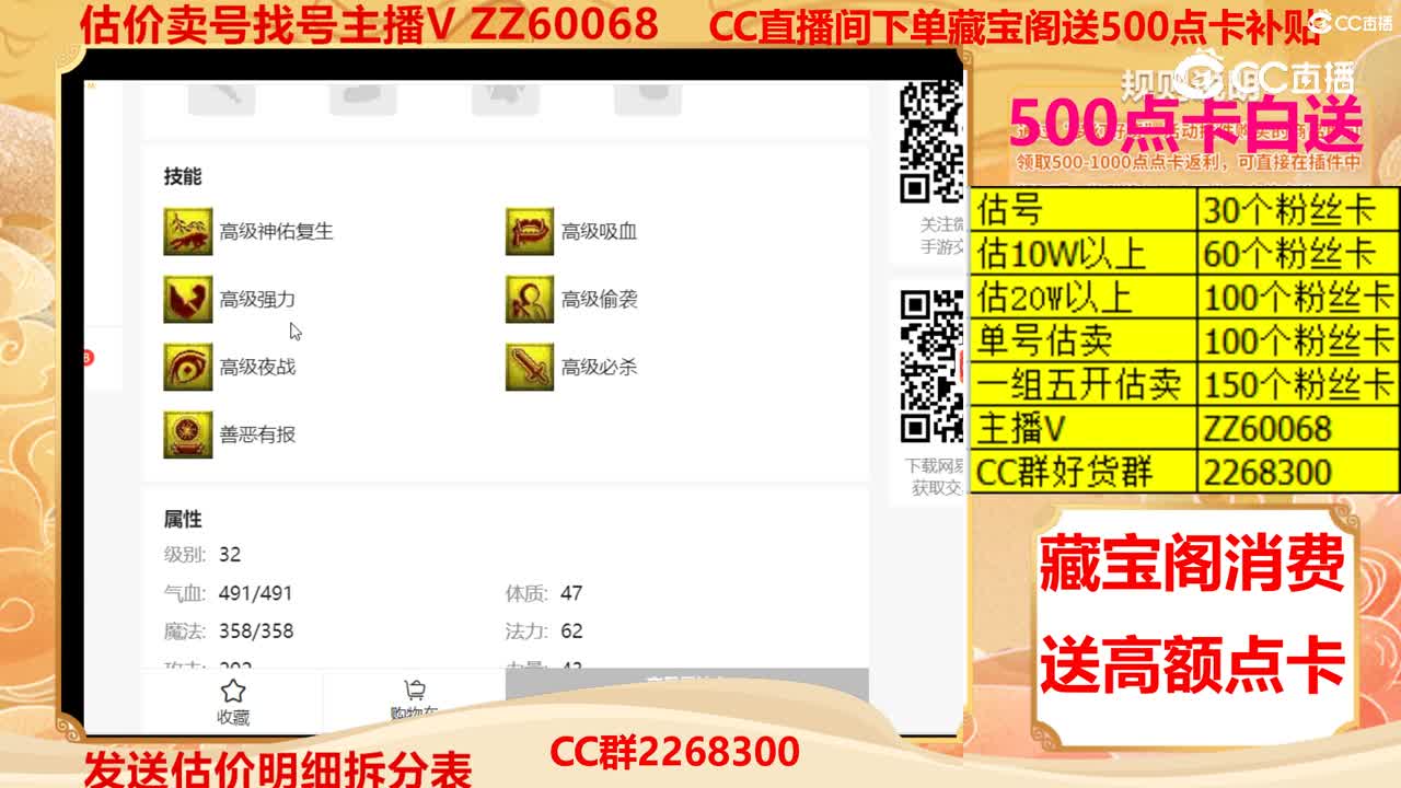 【主播点评】画魂