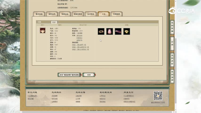 烟雨斜阳163男仙4700