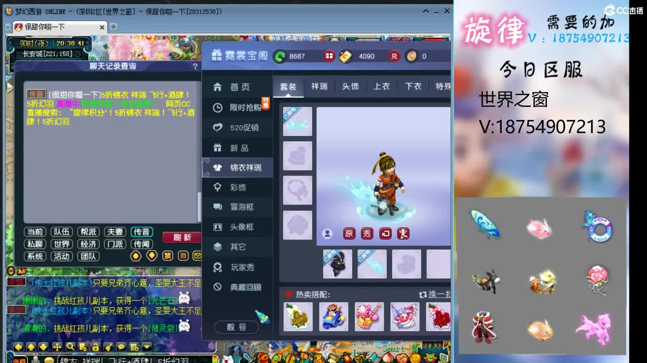 全服接帆板泳圈飞天猪猪神行小驴万物生长烈 第2段