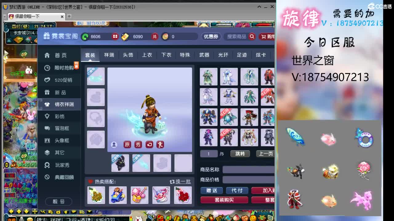 全服接帆板泳圈飞天猪猪神行小驴万物生长烈 第3段