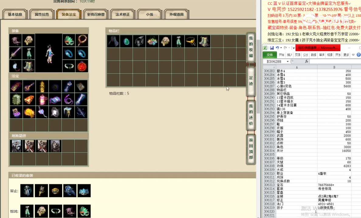 茵缘再续170女仙14999