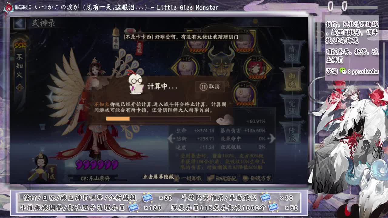 晚上ban禅冲！ 第2段