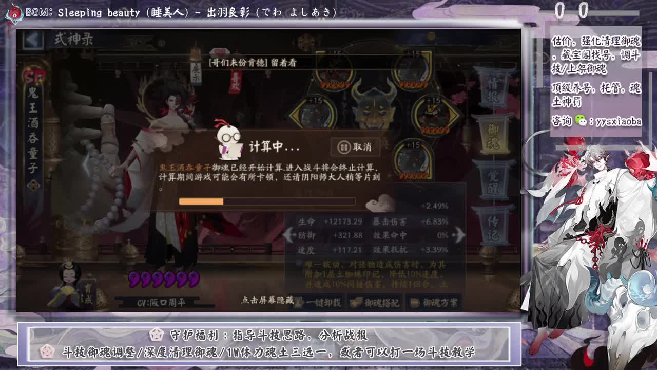 晚上ban禅冲！ 第3段