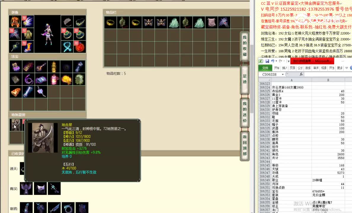 齐云灵脉168女魔3900