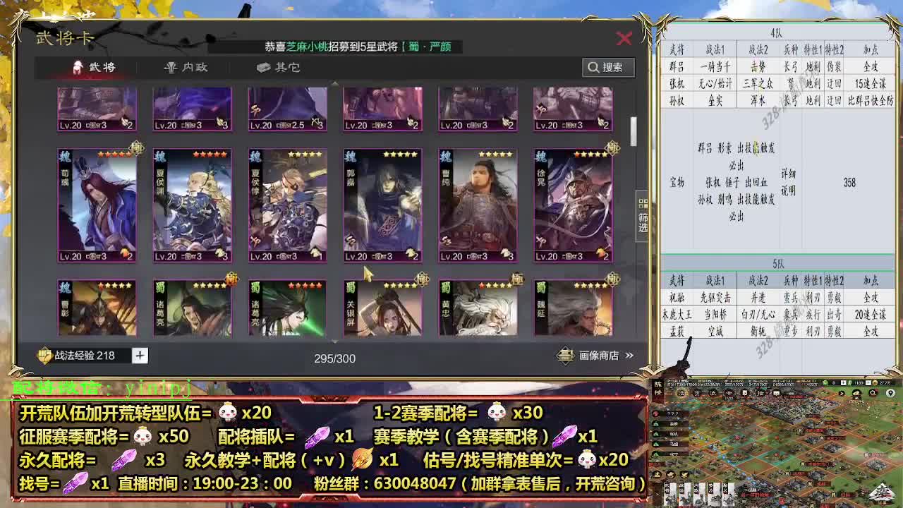 细节配将师在线配将，开荒稳健 第6段