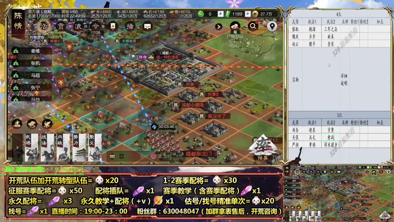 细节配将师在线配将，开荒稳健 第7段