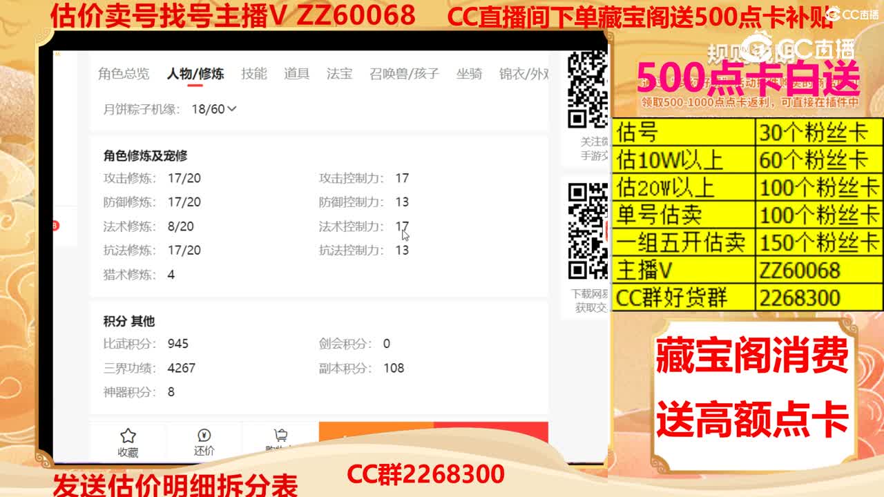 【主播点评】27448918