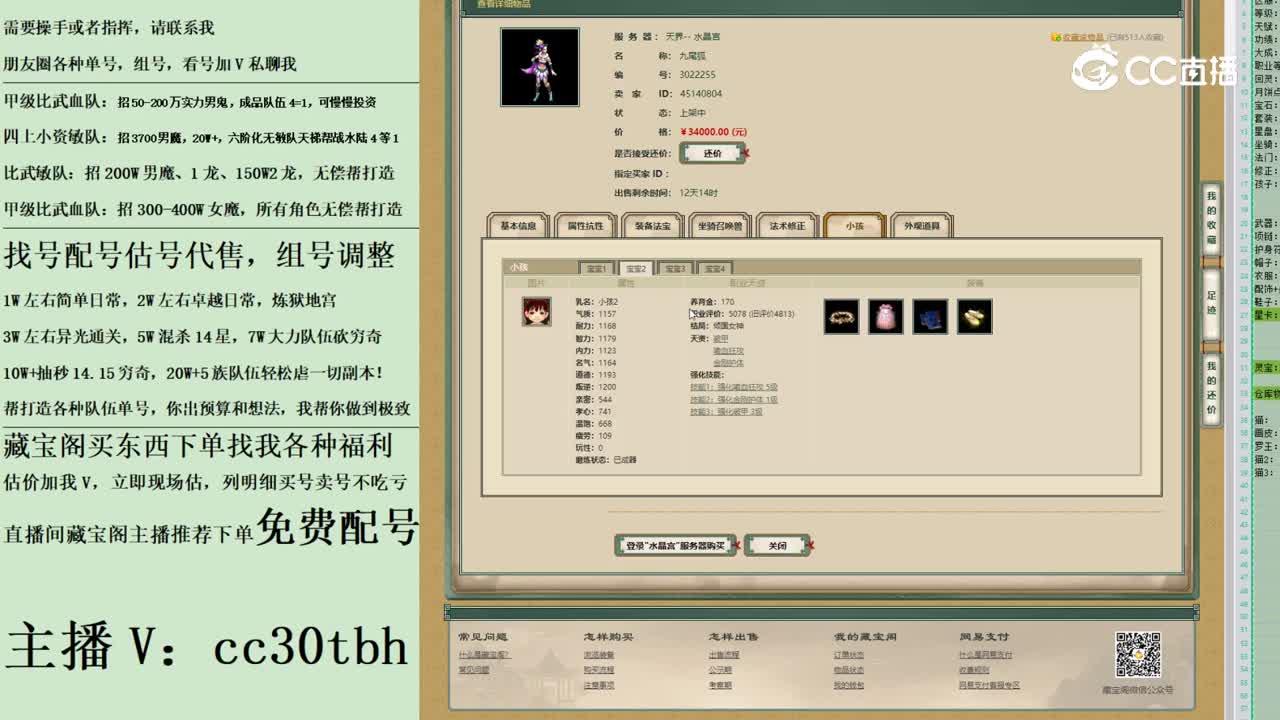 2023-05-27 23-14-33女魔123123